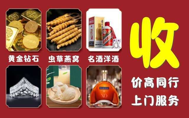开封市顺河区回收烟酒