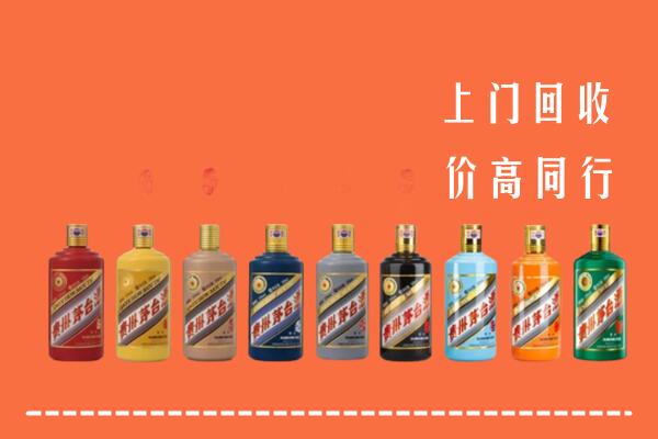 开封市顺河区回收茅台酒
