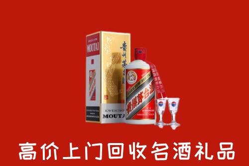 开封市顺河区回收茅台酒