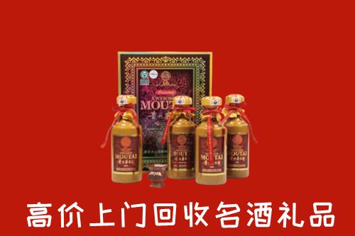 开封市顺河区回收50年茅台酒
