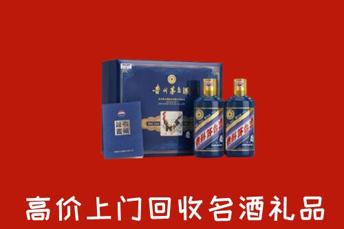 收购行情：开封市顺河区回收生肖茅台酒