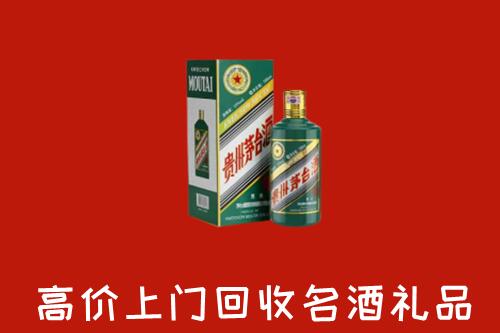 开封市顺河区回收五星茅台酒