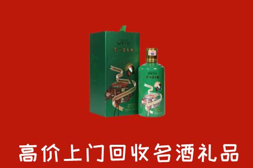 开封市顺河区回收出口茅台酒