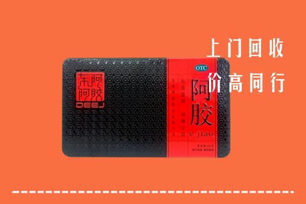 开封市顺河区高价回收阿胶